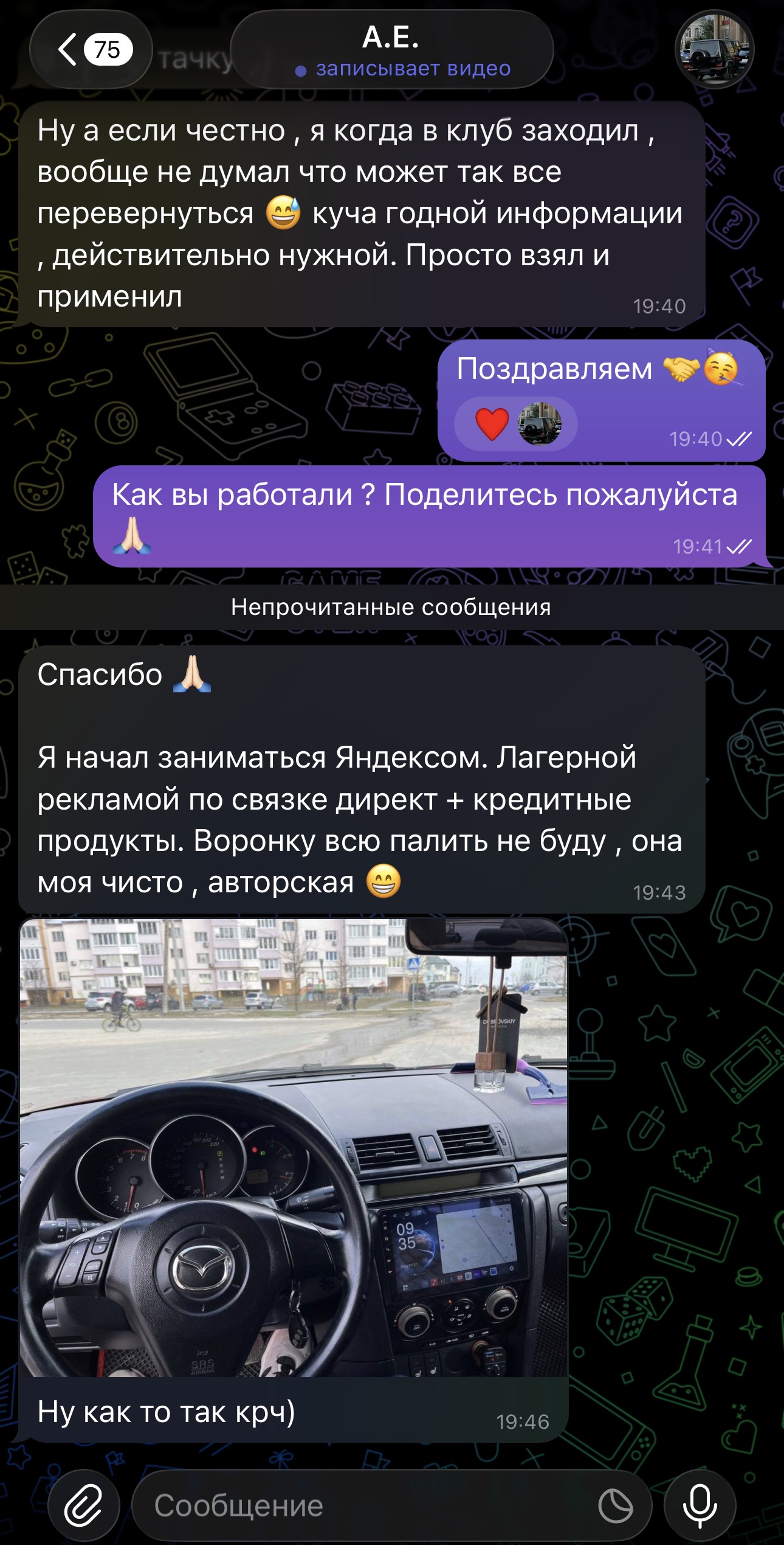 Отзыв участника