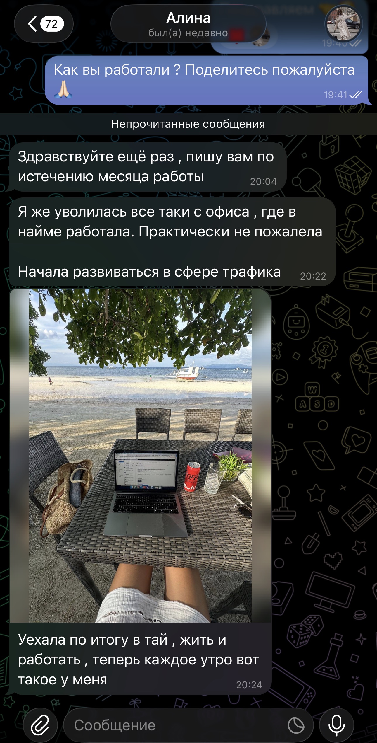 Отзыв участника