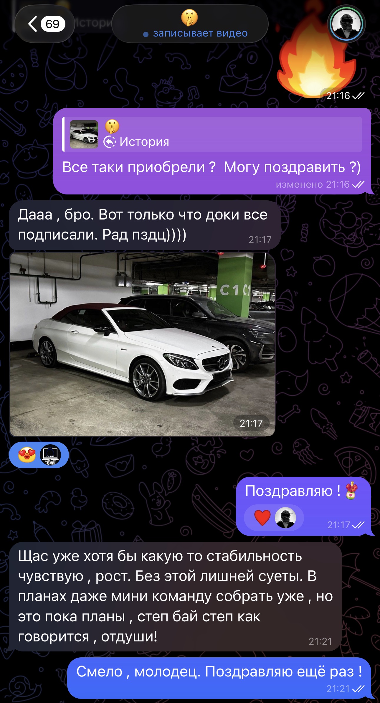 Отзыв участника