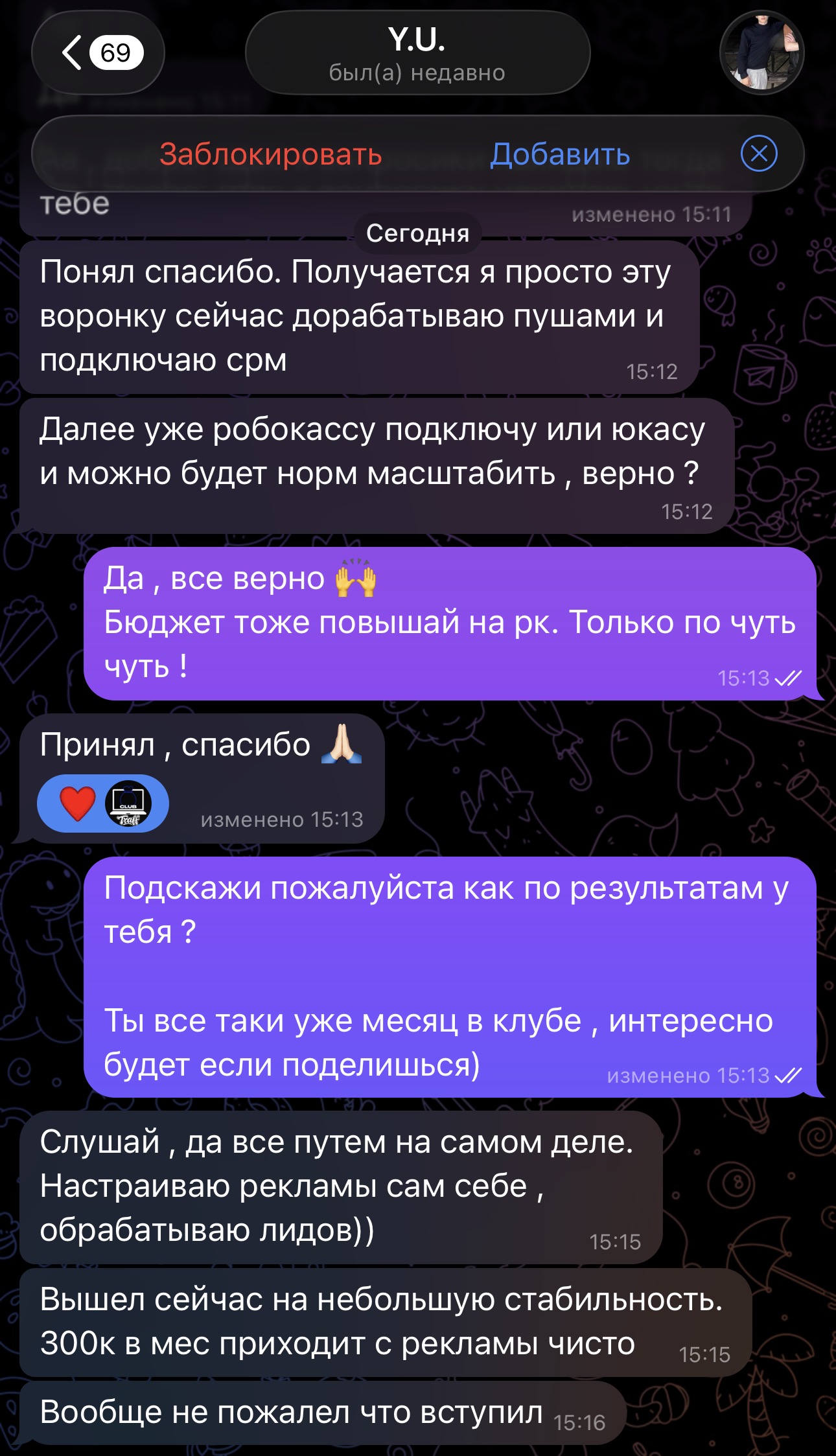 Отзыв участника