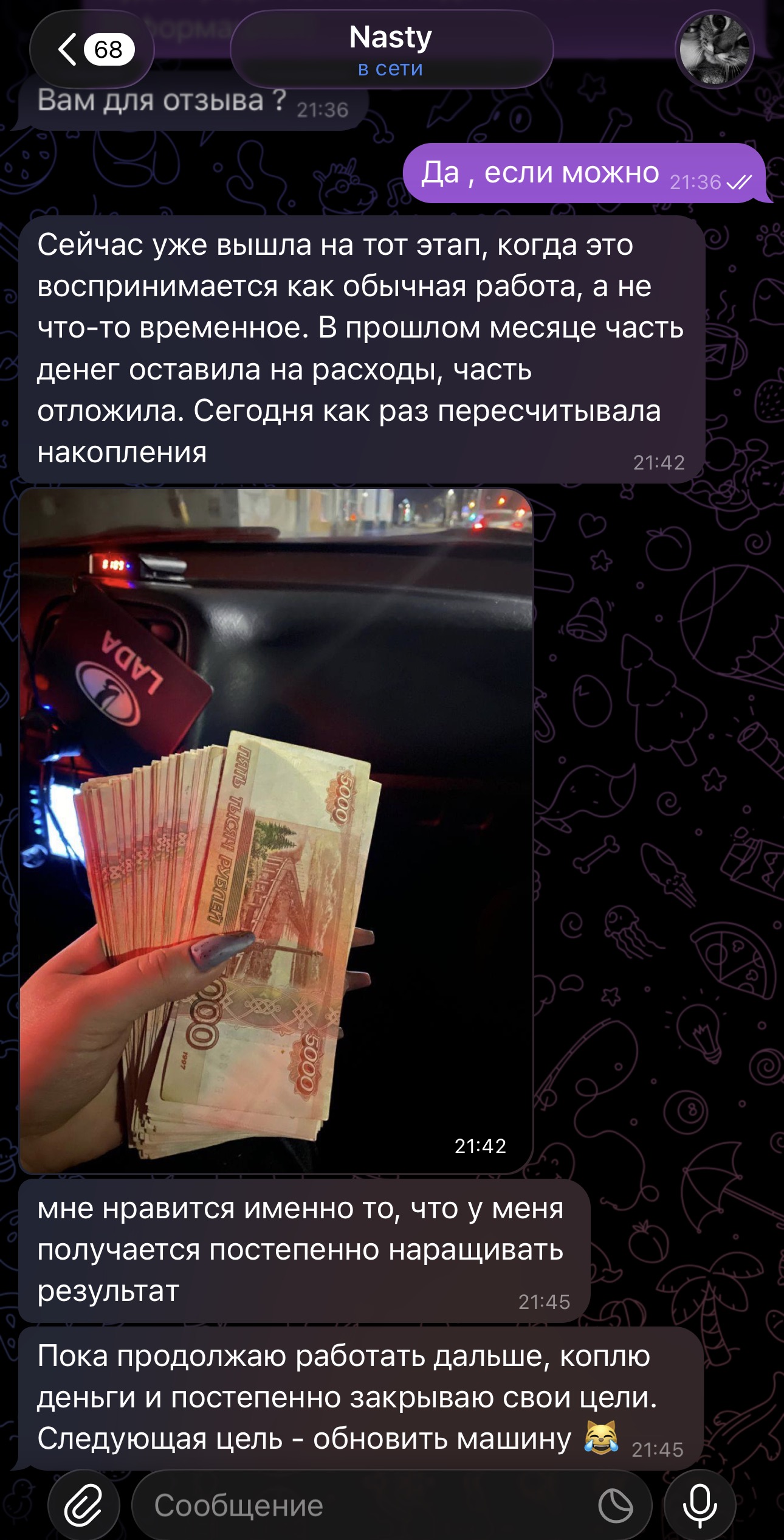 Отзыв участника
