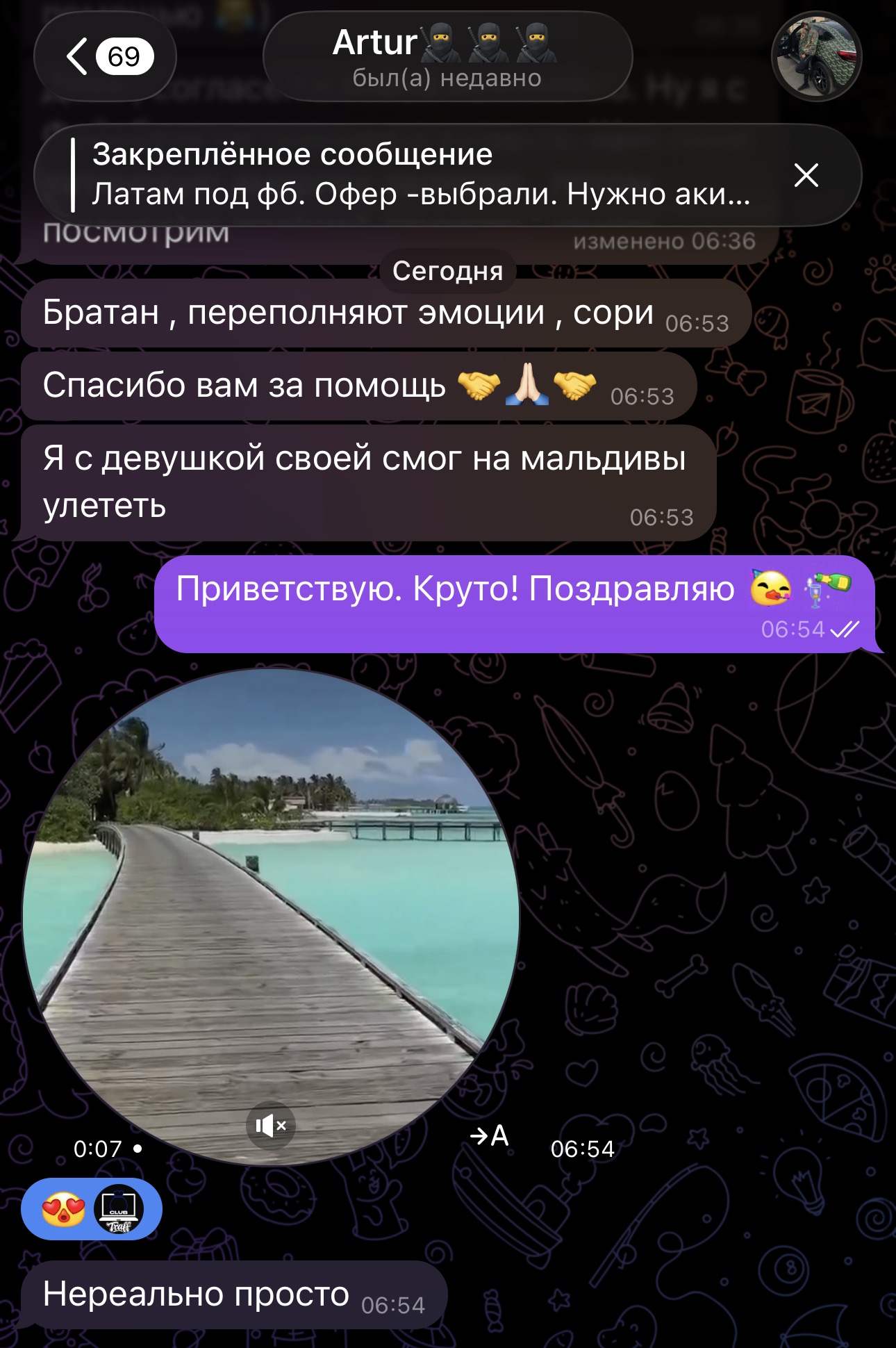Отзыв участника