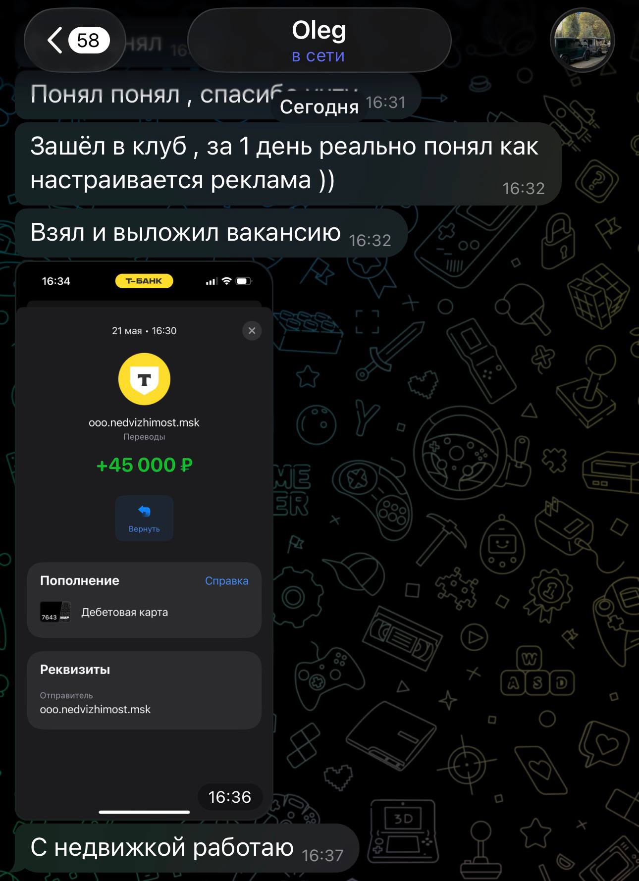 Отзыв участника