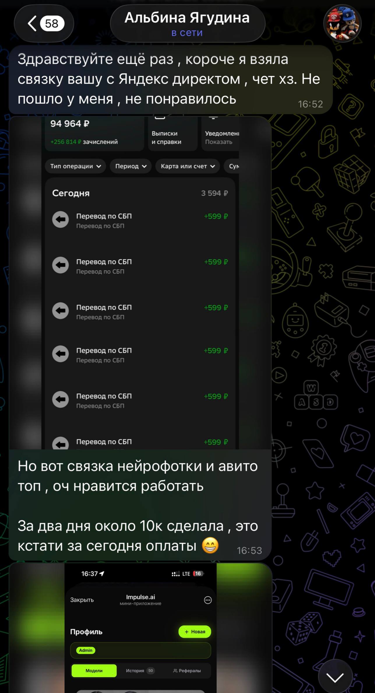 Отзыв участника