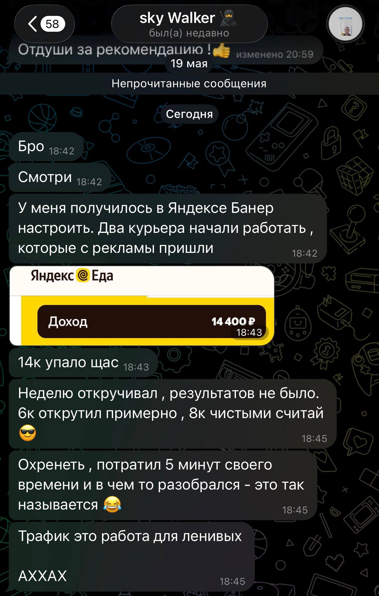 Отзыв участника