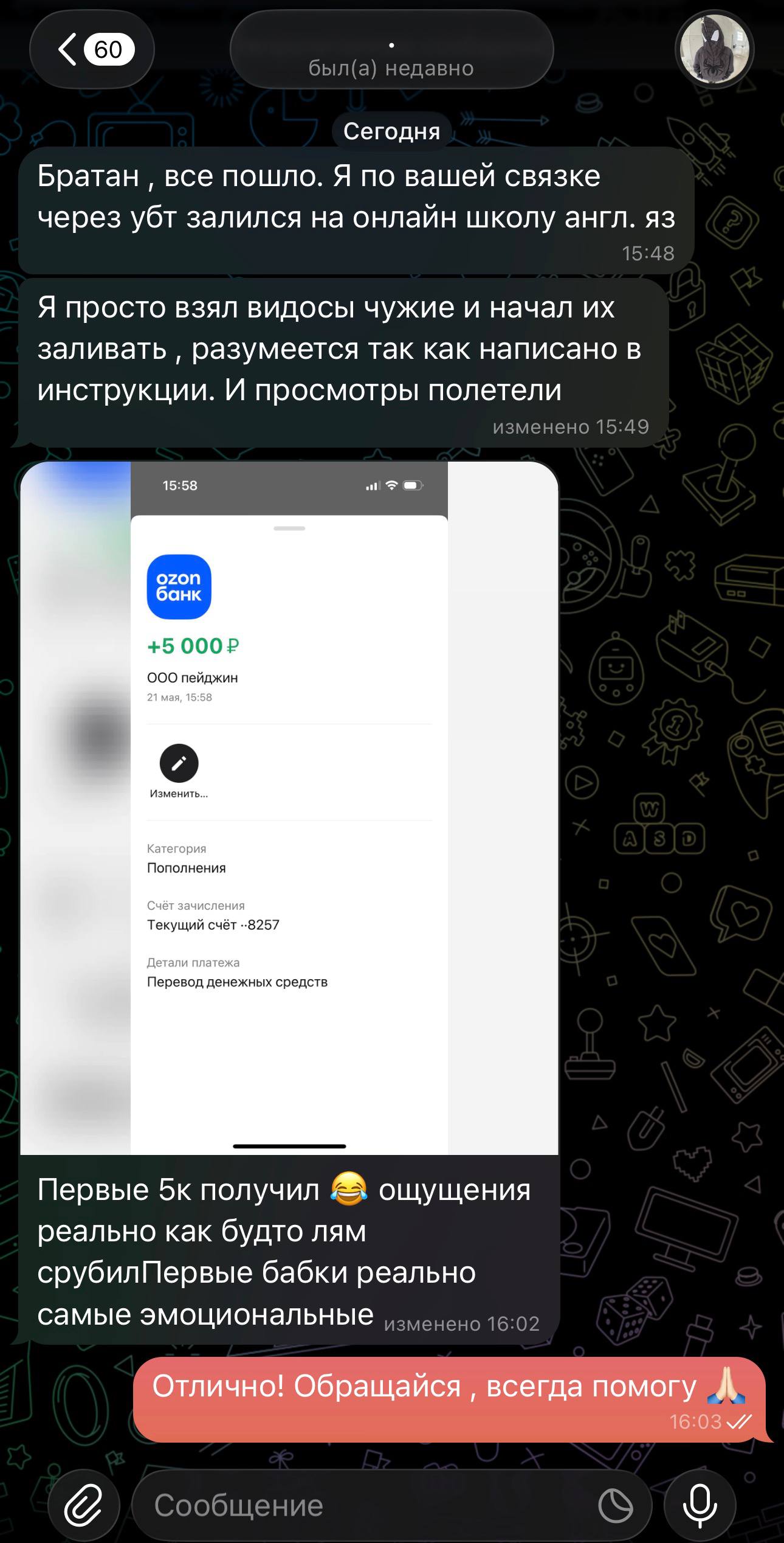 Отзыв участника