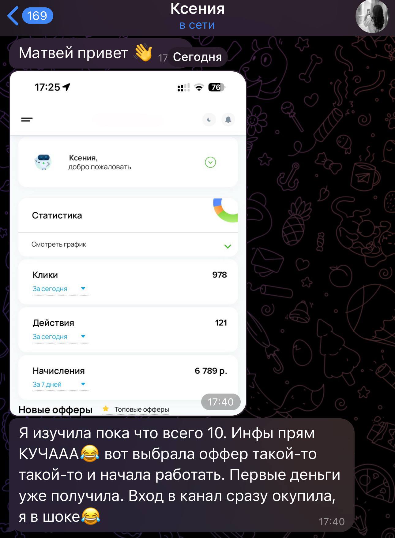 Отзыв участника