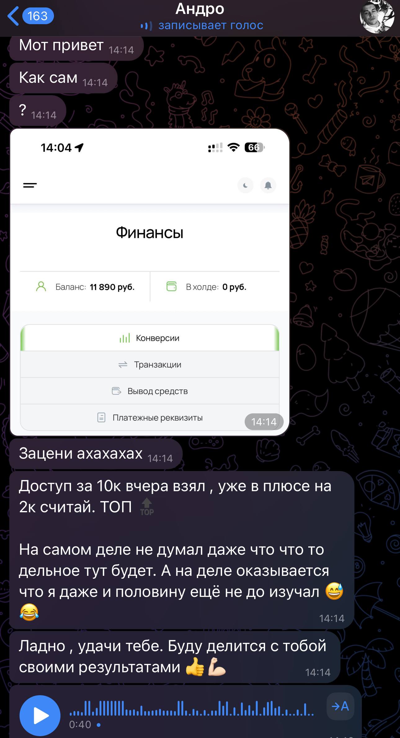 Отзыв участника
