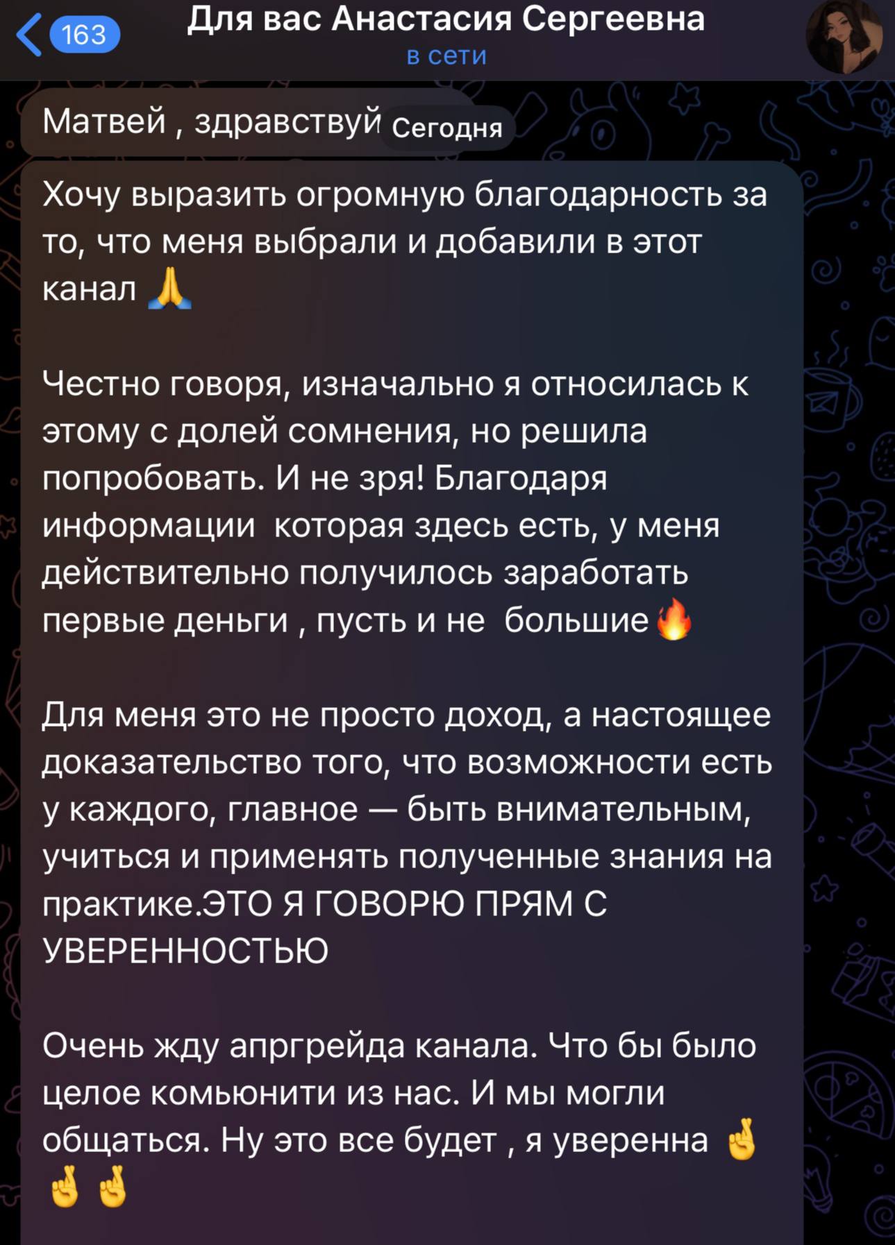 Отзыв участника