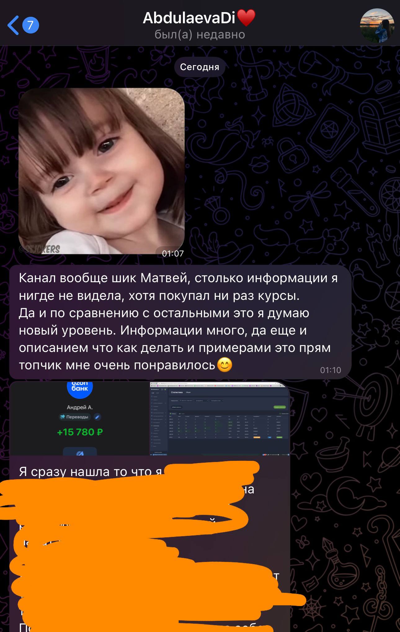 Отзыв участника