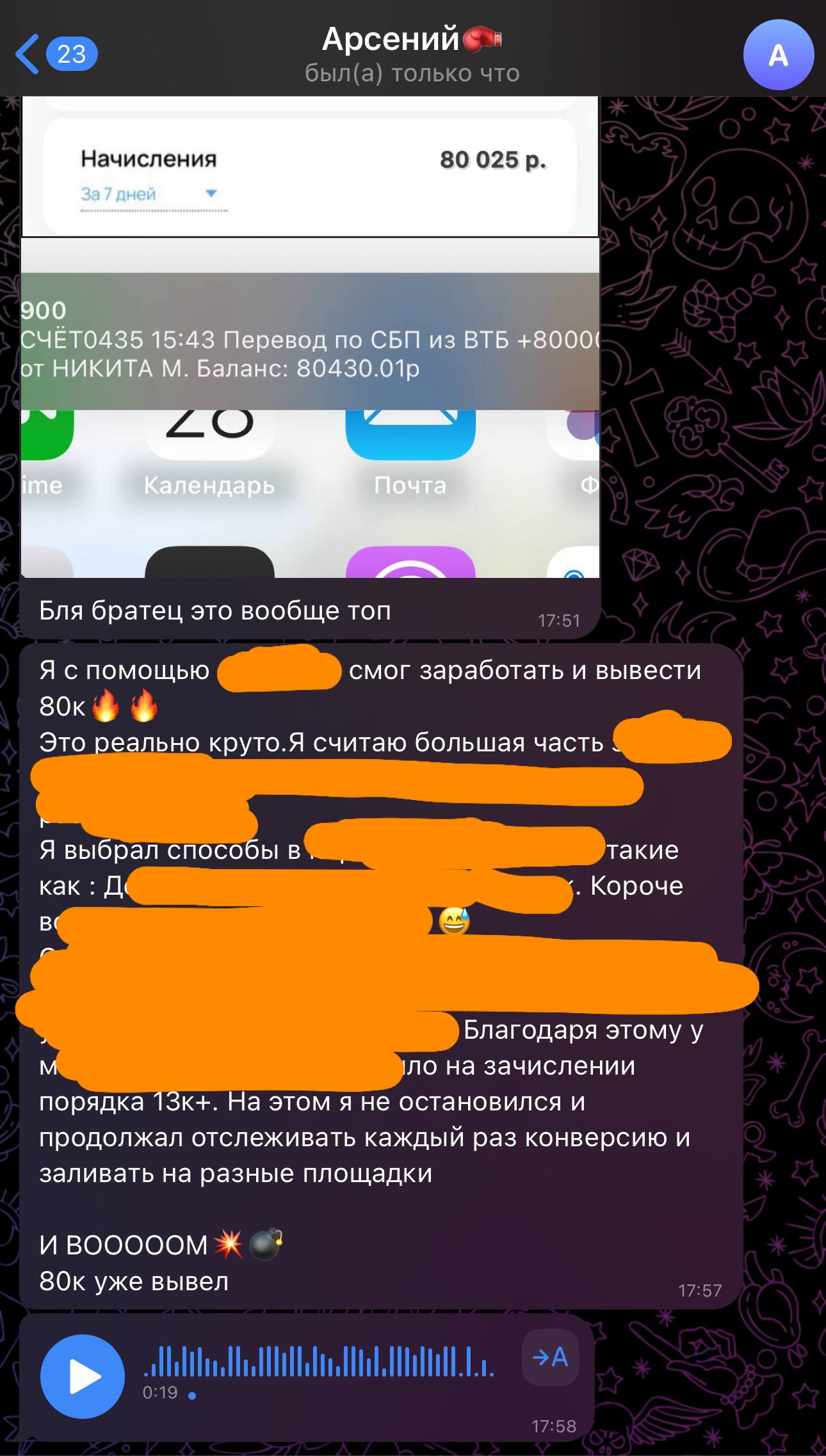 Отзыв участника